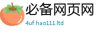 王中王493333WWW马头诗及7777788888管家婆老家凤凰网